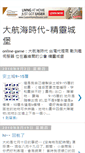 Mobile Screenshot of elf-castle.xstudio.org